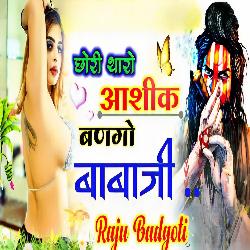 Chori Tharo Ashik Banago Babaji-QiYcYDFKWgo