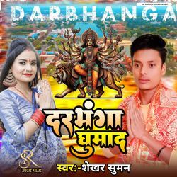 Darbhanga Ghumad-CRlfCRFXA3E