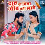Daru Ke Bina Jeev Nahi Lage artwork