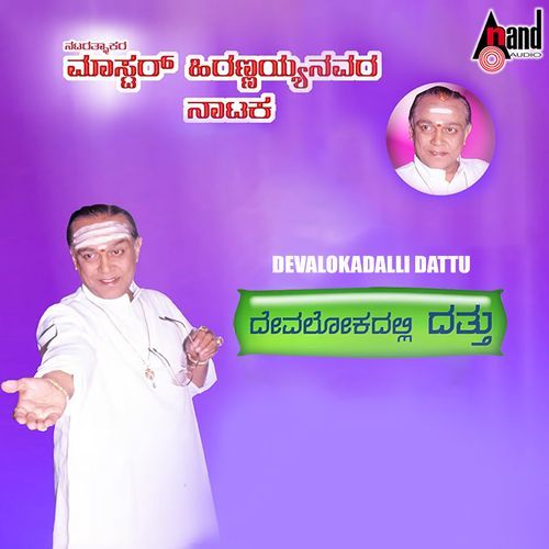 Devalokadalli Dattu