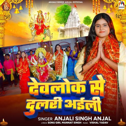 Devlok Se Dulari Aili