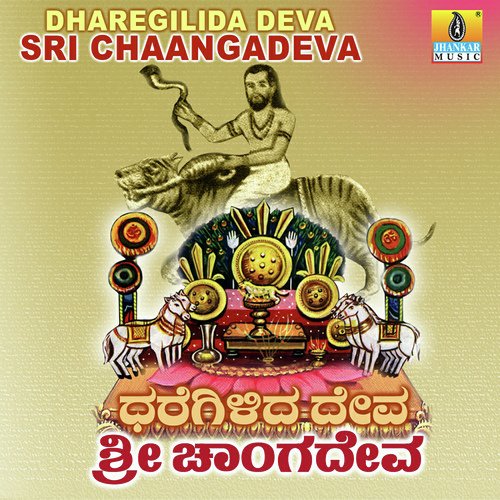 Dharegilida Deve Sri Chaangadeva