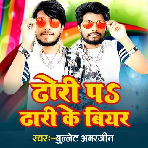 Dhori Pa Dhari Ke Biyar