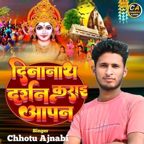 Dinanath Darshan Karai Apan