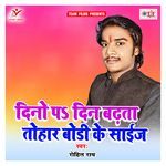 Dino Pa Din Badhata Tohar Bodi Ke Size