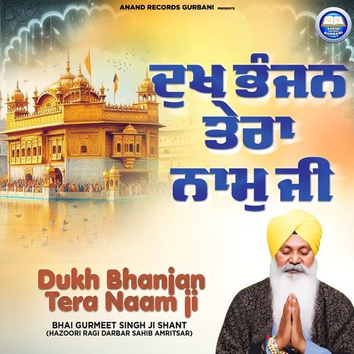 Dukh Bhanjan Tera Naam Ji