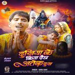 Dukhiya Kiya Daichh Atek Dukh