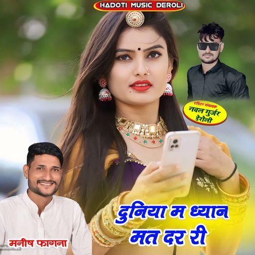 Duniya M Dhyan Mat Dhar Ri