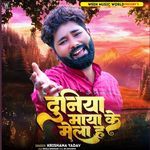 Duniya Maya Ke Mela Ha