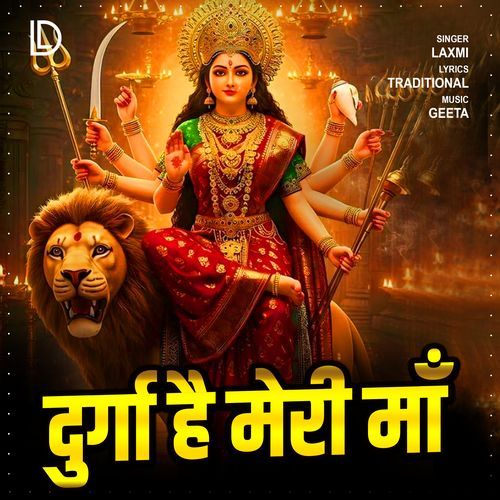 Durga Hai Meri Maa