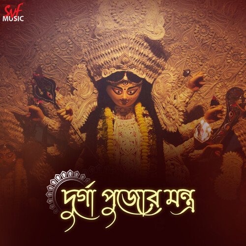 Durga Pujor Mantra