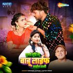 Ego Tuhi Nu Badu Life Line Rani