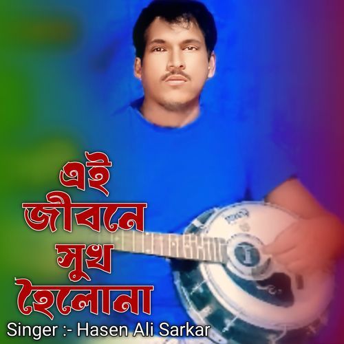 Ei Jibone Shukh Hoilona