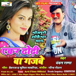 Ekar dhoodhi ba gazbe (Bhojpuri Lokgeet)-CQQzSUdBD2M