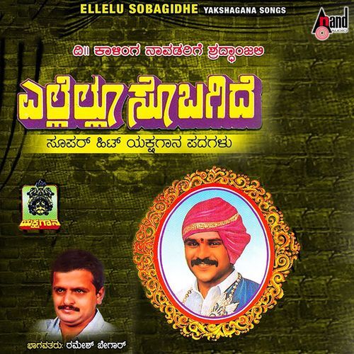 Maayakada Dombaratta Nodirayya