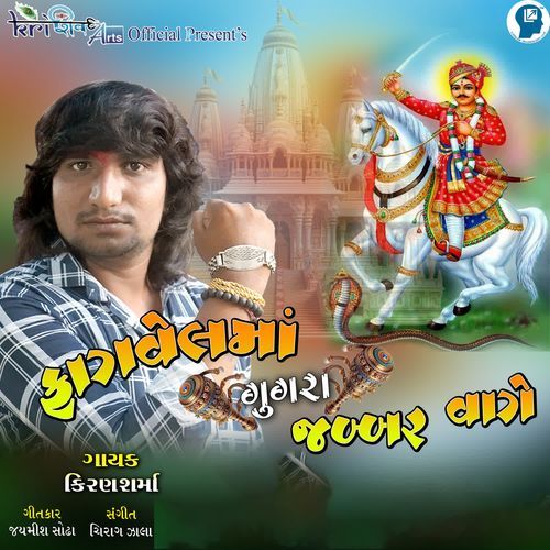 Fagvelma Ghughra Jabbar Vage