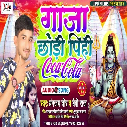Ganja Chhodi Pihi Coco Cola (Bhojpuri)
