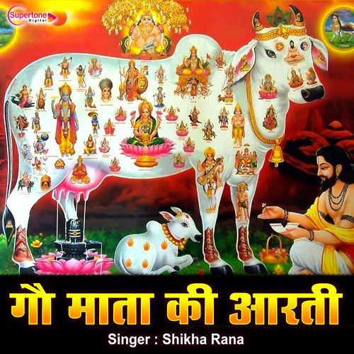 Gau Mata Ki Aarti