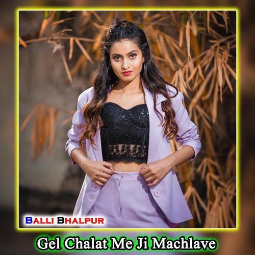 Gel Chalat Me Ji Machlave