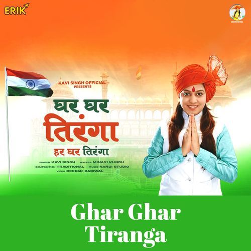 Ghar Ghar Tiranga (Studio)