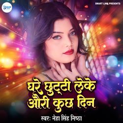 Ghare Chhutti Leke Auri Kuchh Din