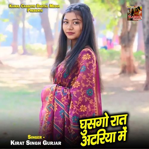 Ghusgo Raat Atariya Me
