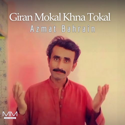 Giran Mokal Khna Tokal