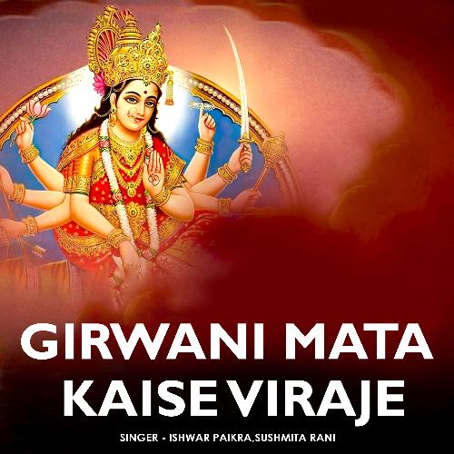 Girwani Mata Kaise Viraje