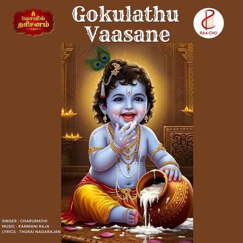 Gokulathu Vaasane
