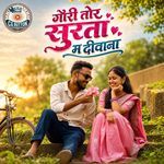 Gori Tor Surta Ma Deewana