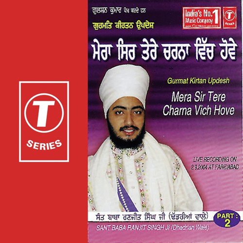 Gurmat Kirtan Updesh Mera Sir Tere Charna Vich Hove (Part 2)_poster_image