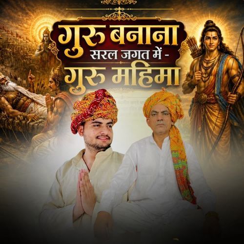 Guru Banana Saral Jagat Mein -Guru Mahima