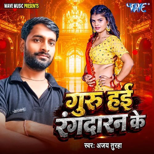 Guru Hai Randaran Ke
