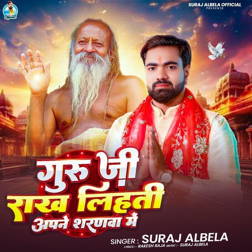 Guru Ji Rakh Lihati Apne Sharanwa Me