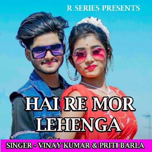 Hai Re Mor Lehenga  ( Nagpuri Song )