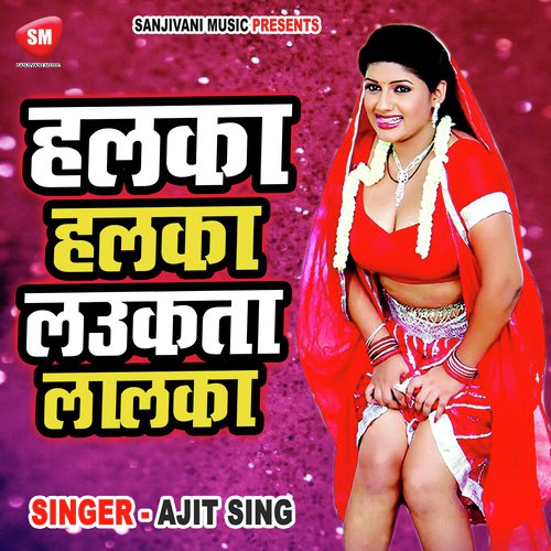 Halka Halka Laukta Lalka (Bhojpuri)