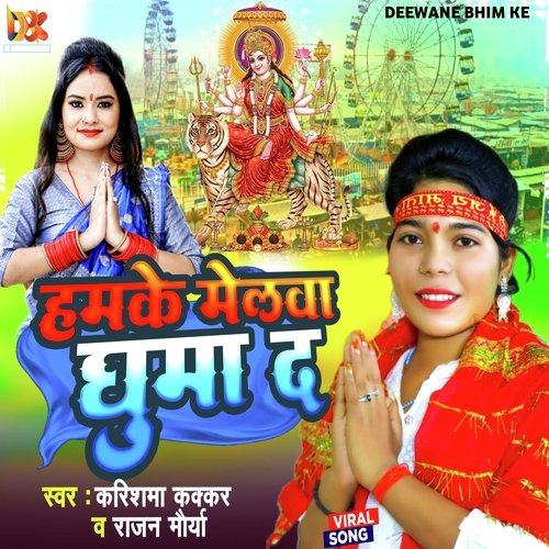 Hamke Melva Ghuma da