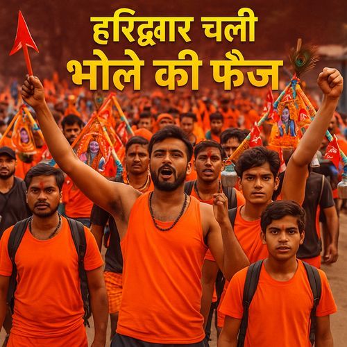 Haridwar Chali Bhole Ki Foj