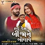 Have Kem Bijane Bolave