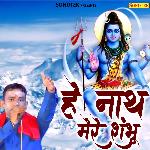 Hey Nath Mere Shambu