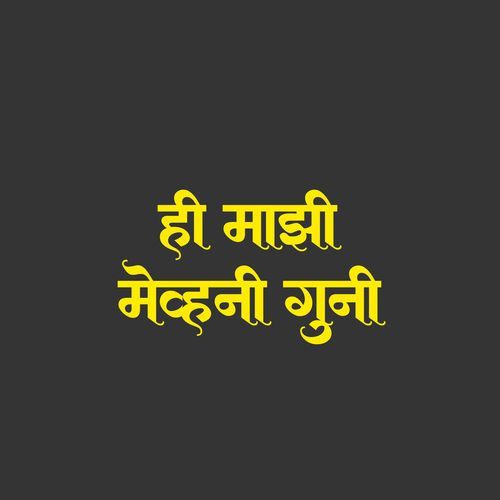 Hi Mazi Mehuni Guni