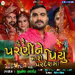 Hu Re Parnine Maro Piyu Pardesh