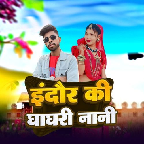 Indor Ki Ghagri Nani