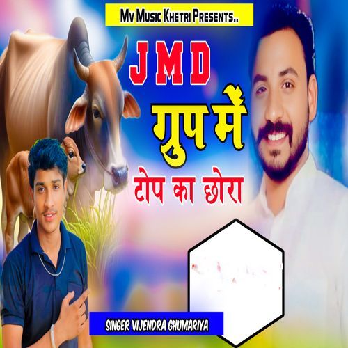 JMD group Me Top ka Chhora