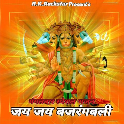 Jai Jai Bajrangbali (Mangalvar Spacial Bhajan)
