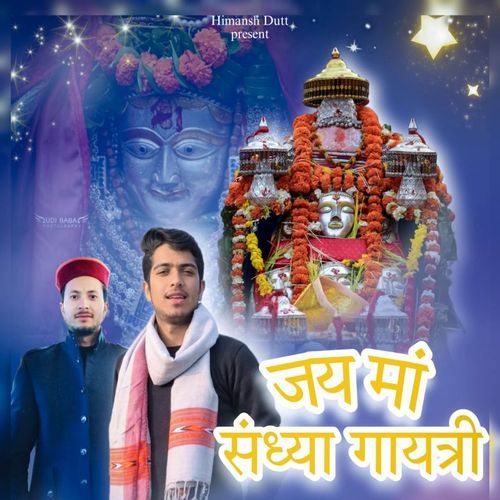 Jai Maa Sandhya Gaytri