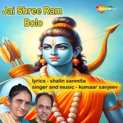 Jai Shree Ram Bolo