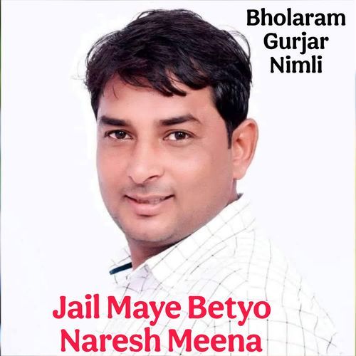 Jail Maye Betyo Naresh Meena