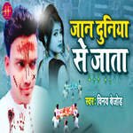 Jan Duniya Se Jata