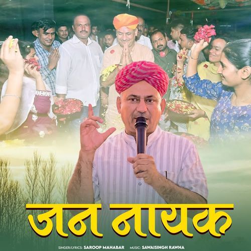Jan Nayak